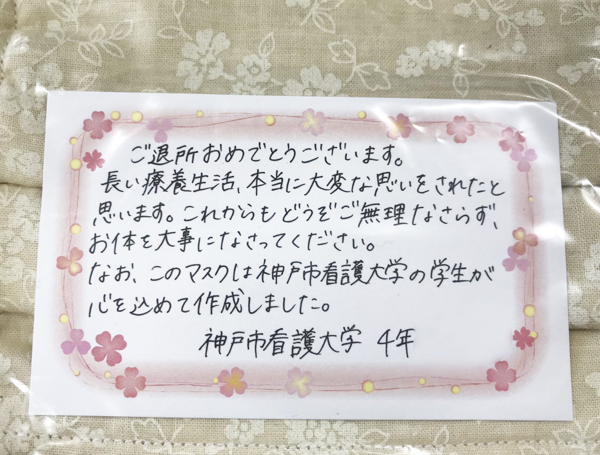 いちかん手作りマスクプロジェクト