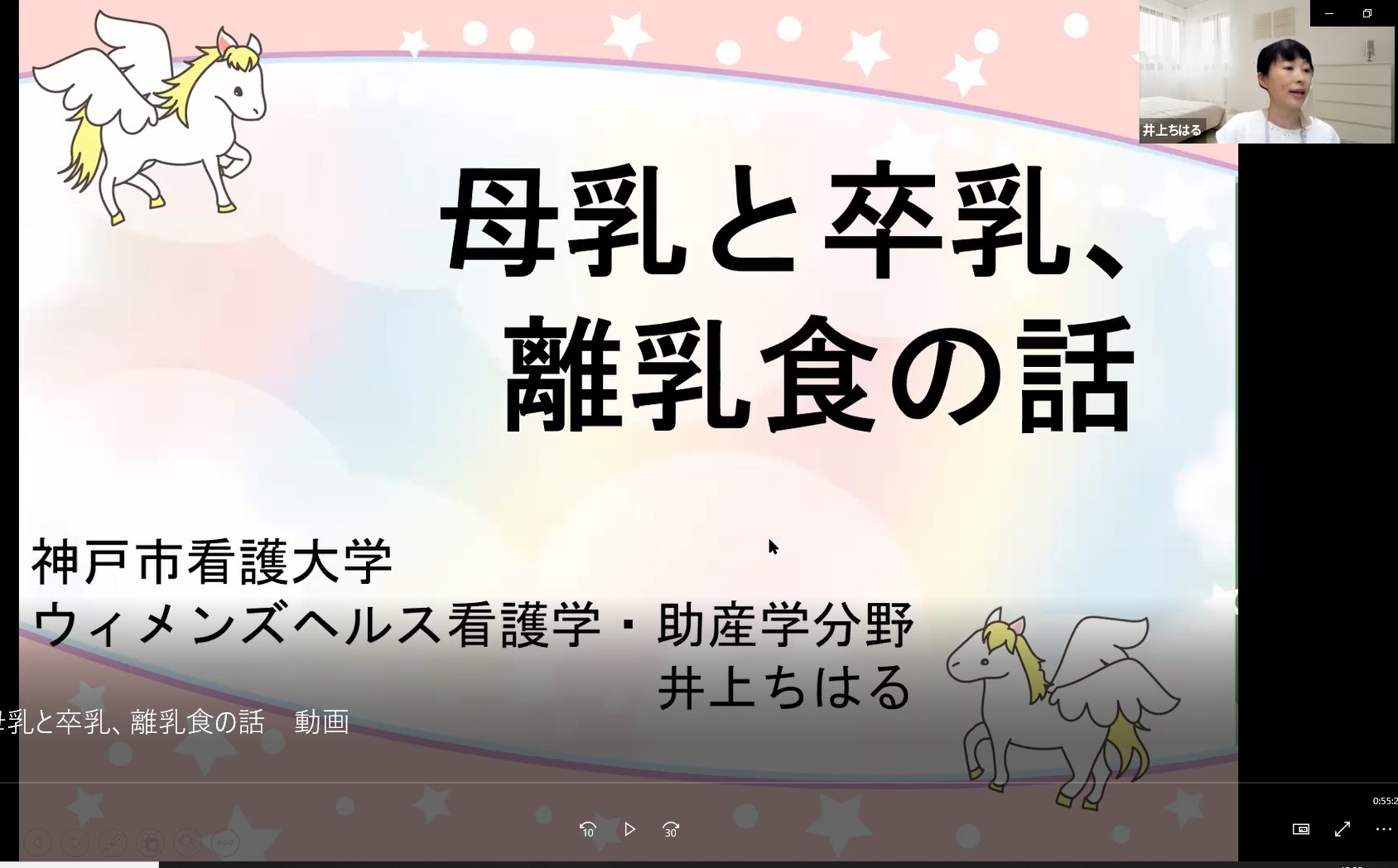 【コラボカフェ】「母乳と卒乳、離乳食の話」オンライン講義を開催しました