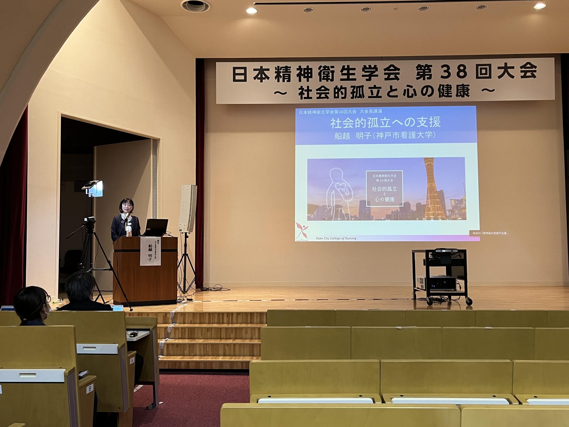 日本精神衛生学会第38回大会を本学にて開催しました