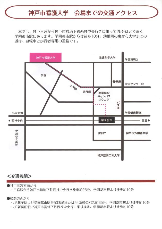 【2023年度神戸市看護大学　がん看護市民公開講座】「今を生きるコツ～よりよく生きるために～」を開催します