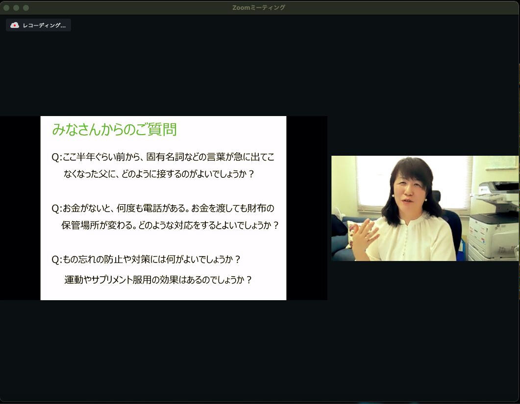 『もの忘れ看護相談オンラインミニ講義』　お礼と終了のご報告